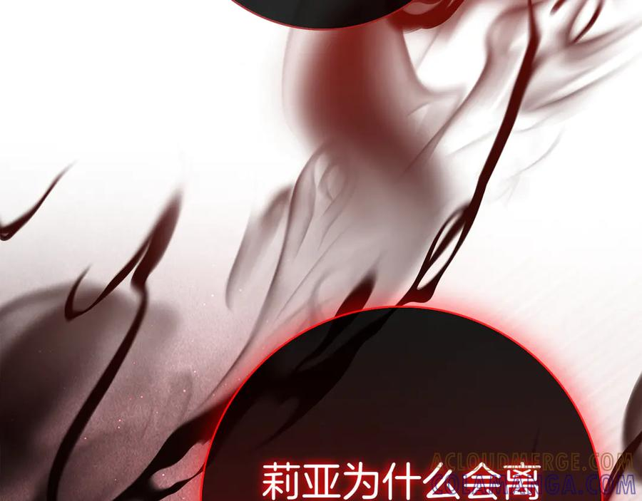 第36话 黑化的洛比 第205页