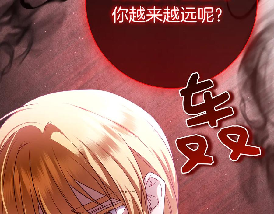 第36话 黑化的洛比 第206页