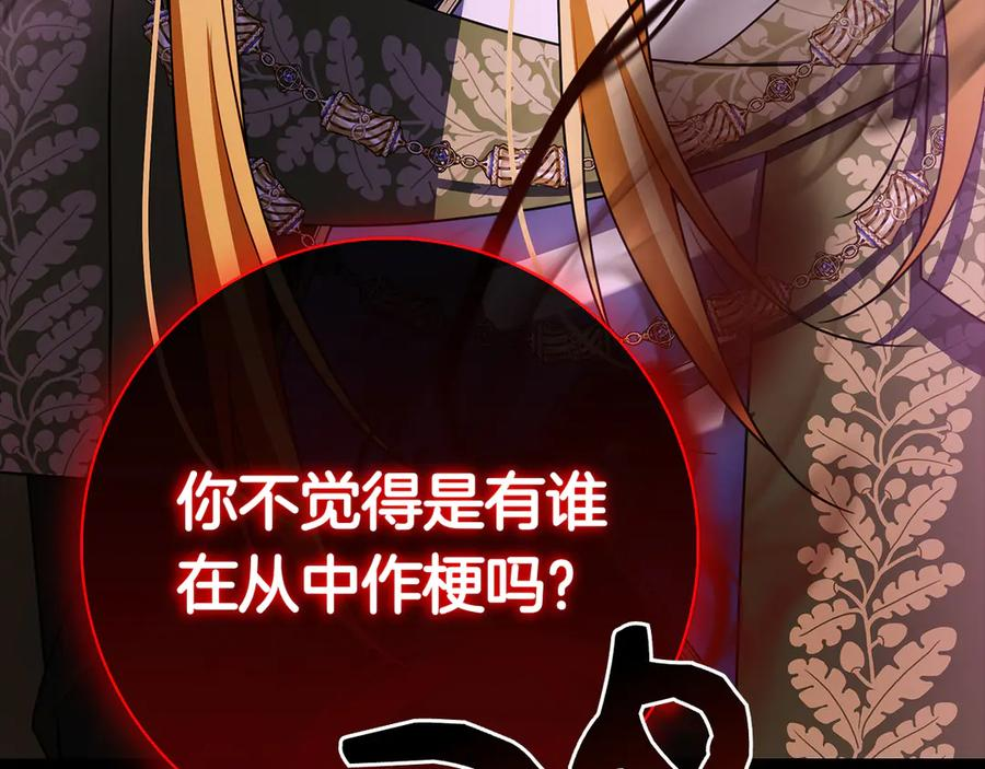第36话 黑化的洛比 第208页