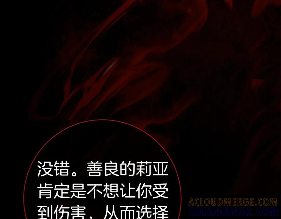第36话 黑化的洛比 第213页