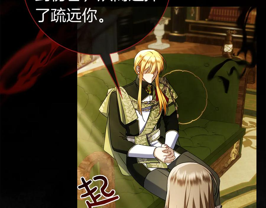 第36话 黑化的洛比 第214页