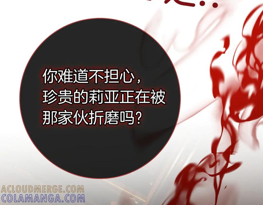 第36话 黑化的洛比 第217页