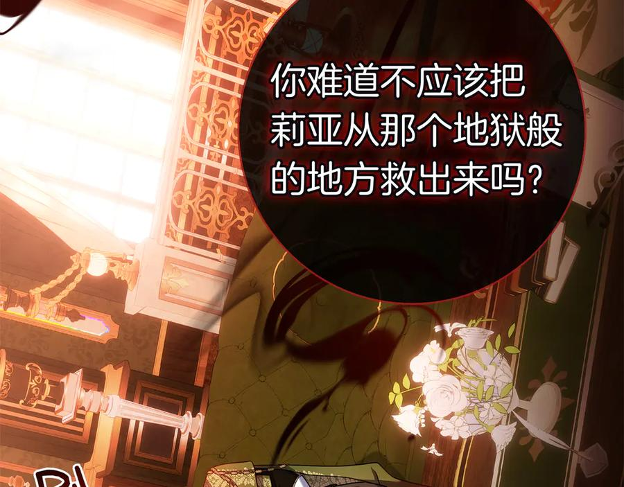 第36话 黑化的洛比 第219页