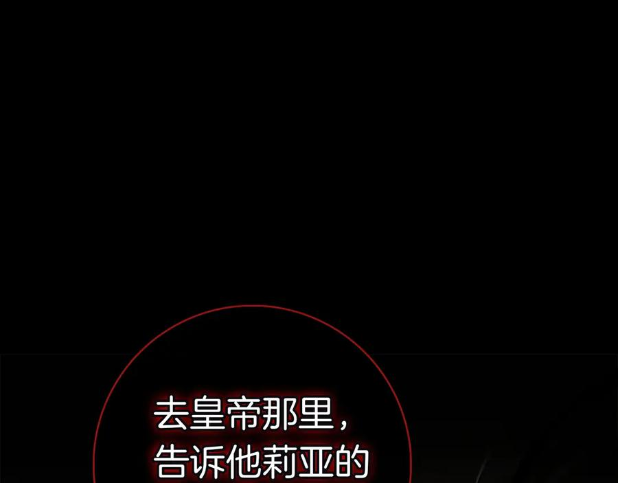 第36话 黑化的洛比 第222页
