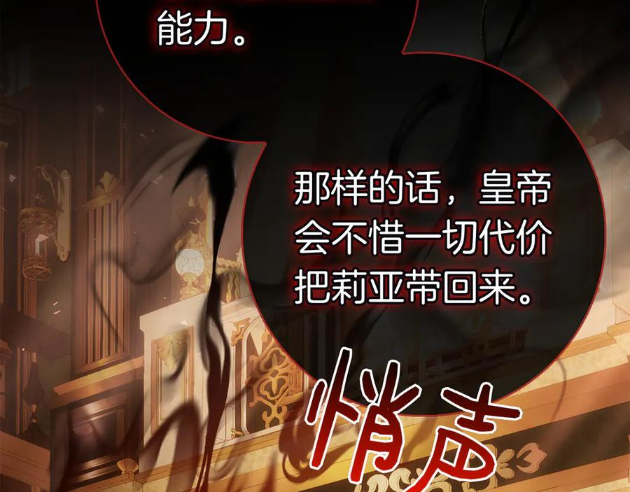 第36话 黑化的洛比 第223页