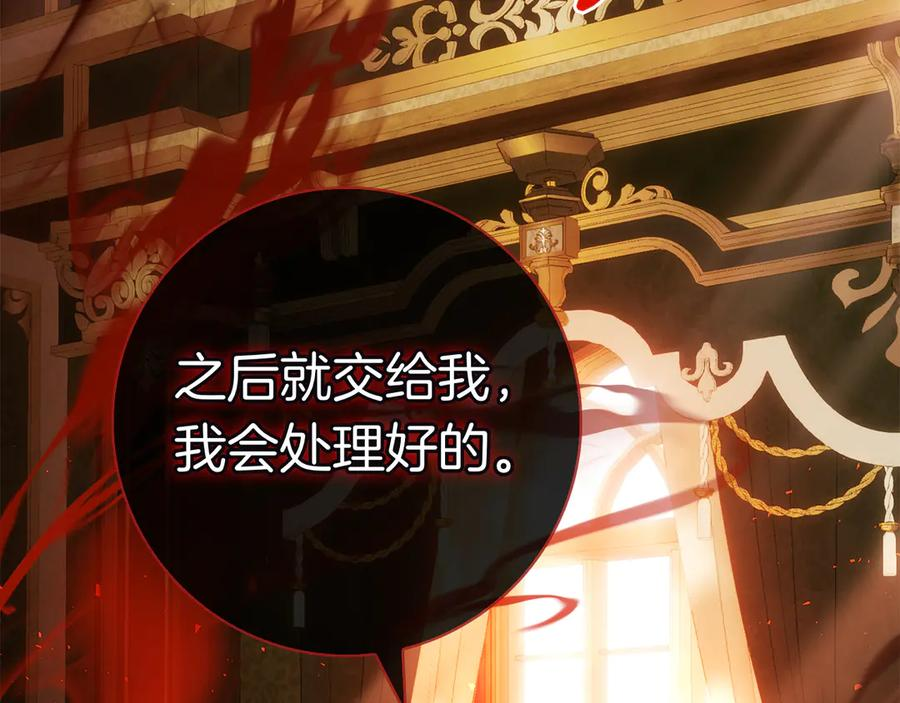第36话 黑化的洛比 第224页