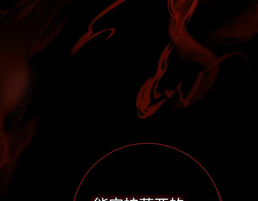 第36话 黑化的洛比 第227页