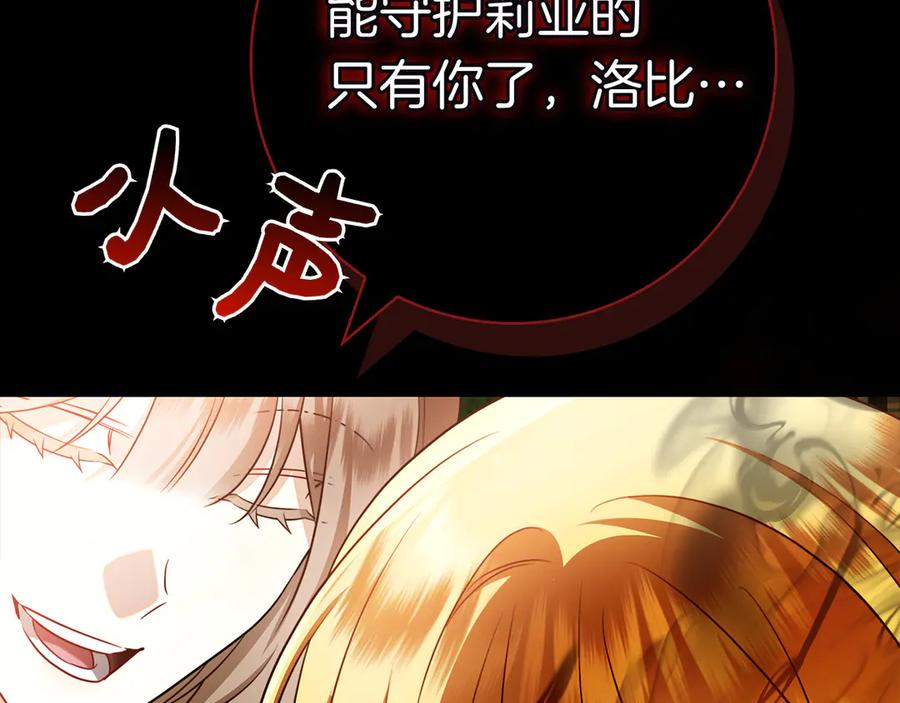 第36话 黑化的洛比 第228页