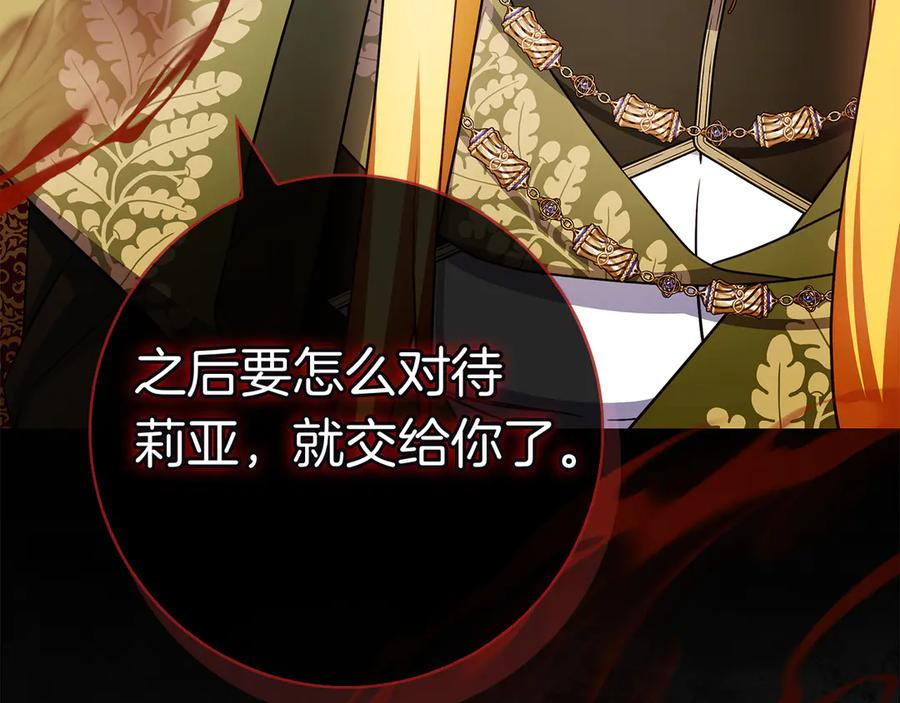 第36话 黑化的洛比 第230页