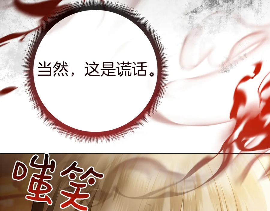 第36话 黑化的洛比 第232页