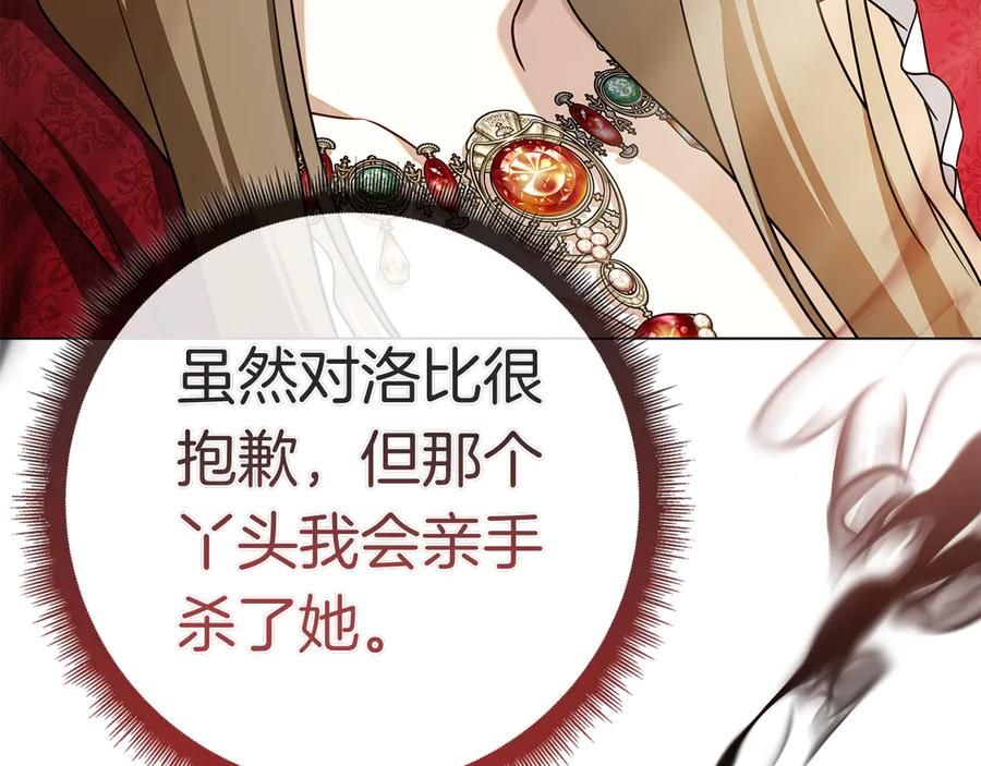第36话 黑化的洛比 第234页