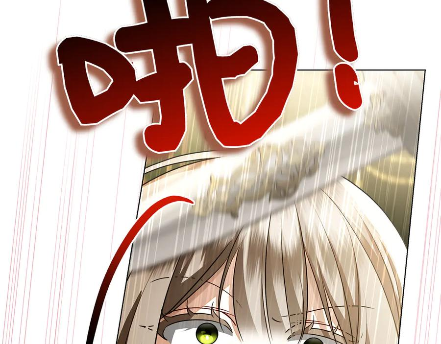 第36话 黑化的洛比 第239页