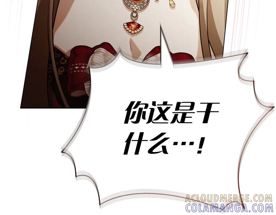 第36话 黑化的洛比 第241页