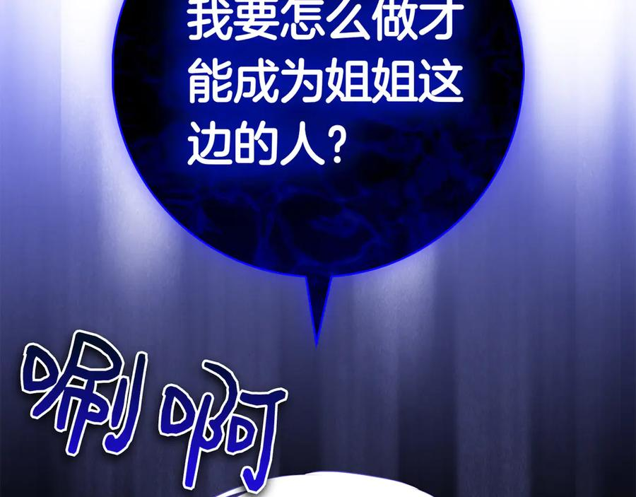 第36话 黑化的洛比 第247页