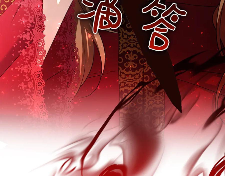 第36话 黑化的洛比 第255页