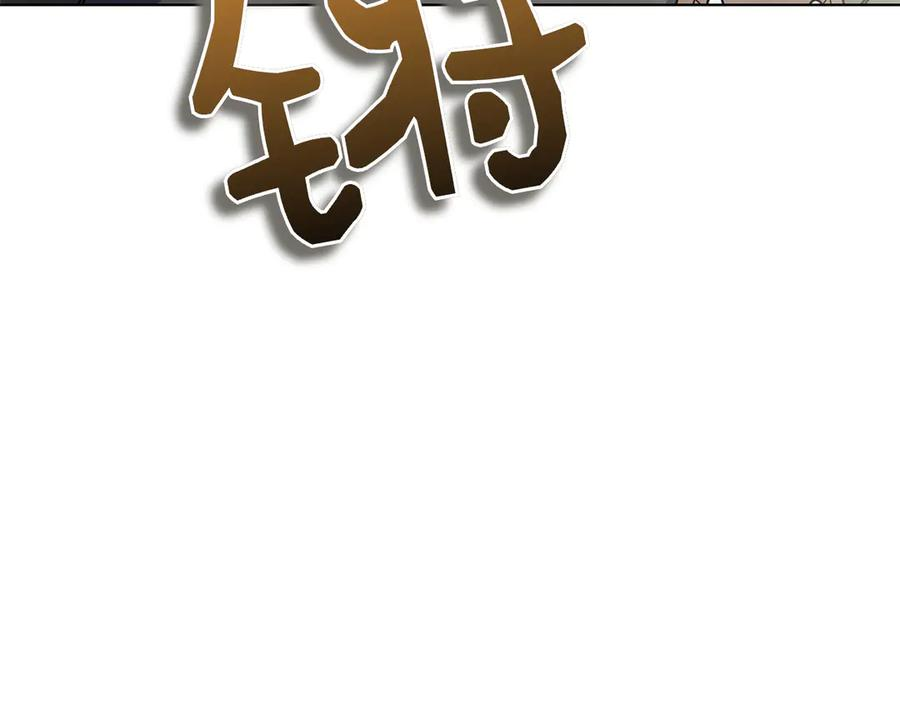 第36话 黑化的洛比 第262页
