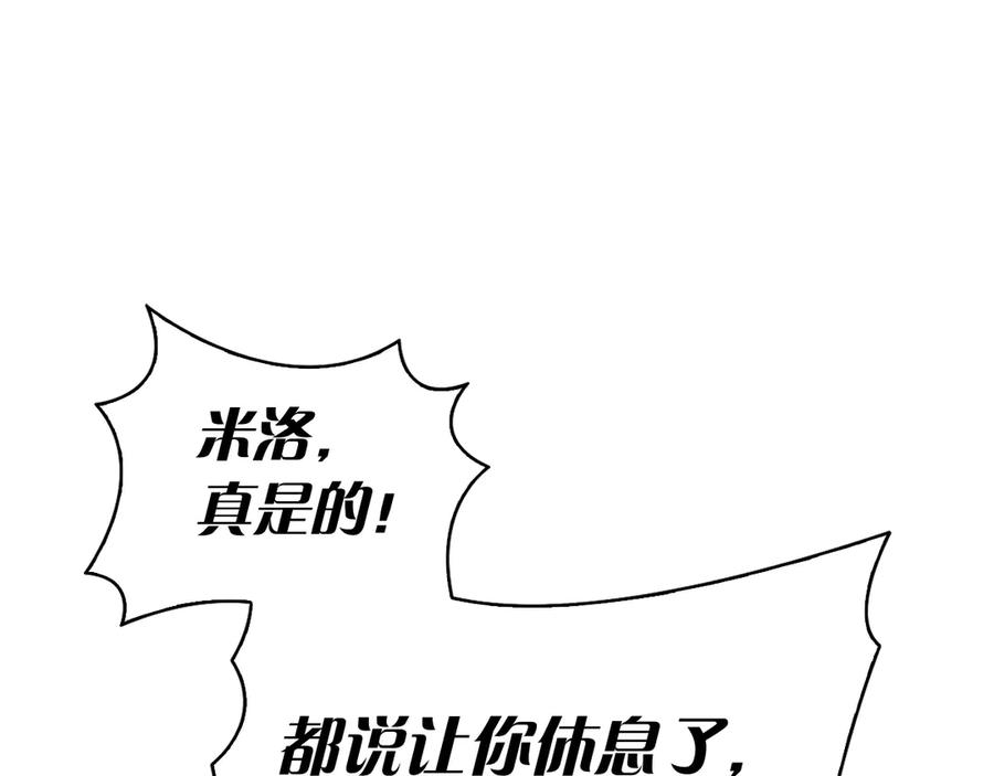 第36话 黑化的洛比 第263页