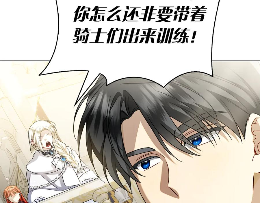 第36话 黑化的洛比 第264页