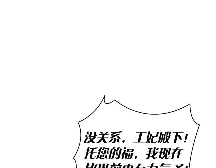 第36话 黑化的洛比 第267页