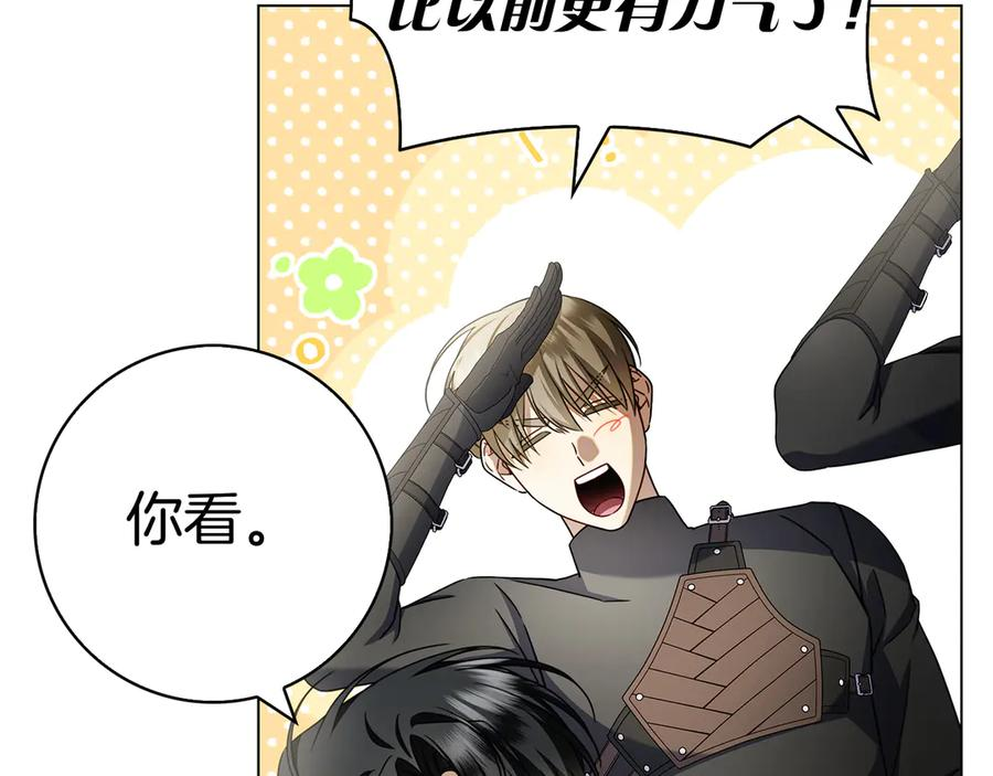 第36话 黑化的洛比 第268页