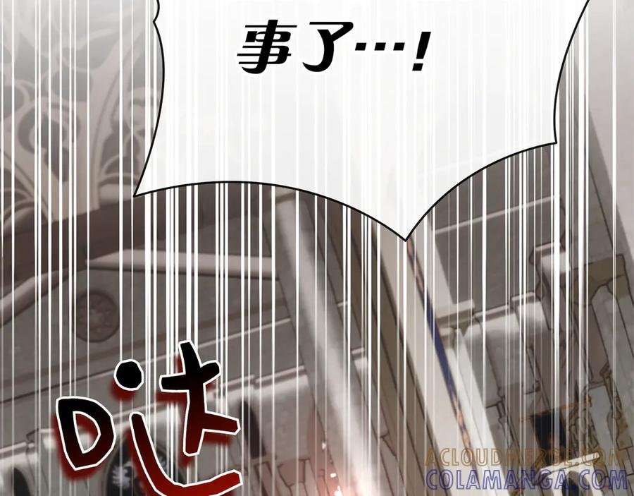 第36话 黑化的洛比 第281页