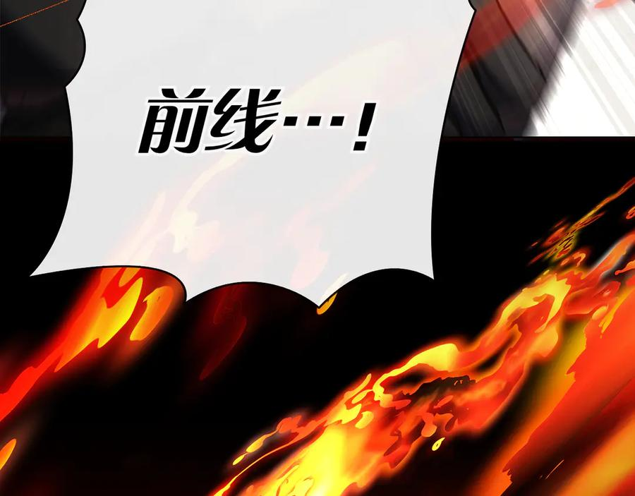 第36话 黑化的洛比 第286页