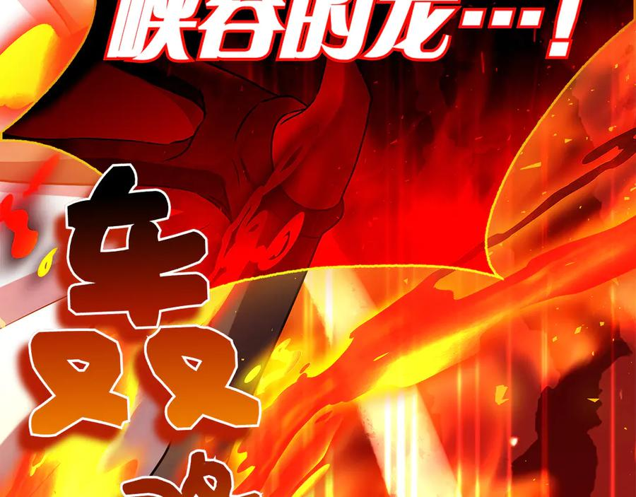 第36话 黑化的洛比 第288页