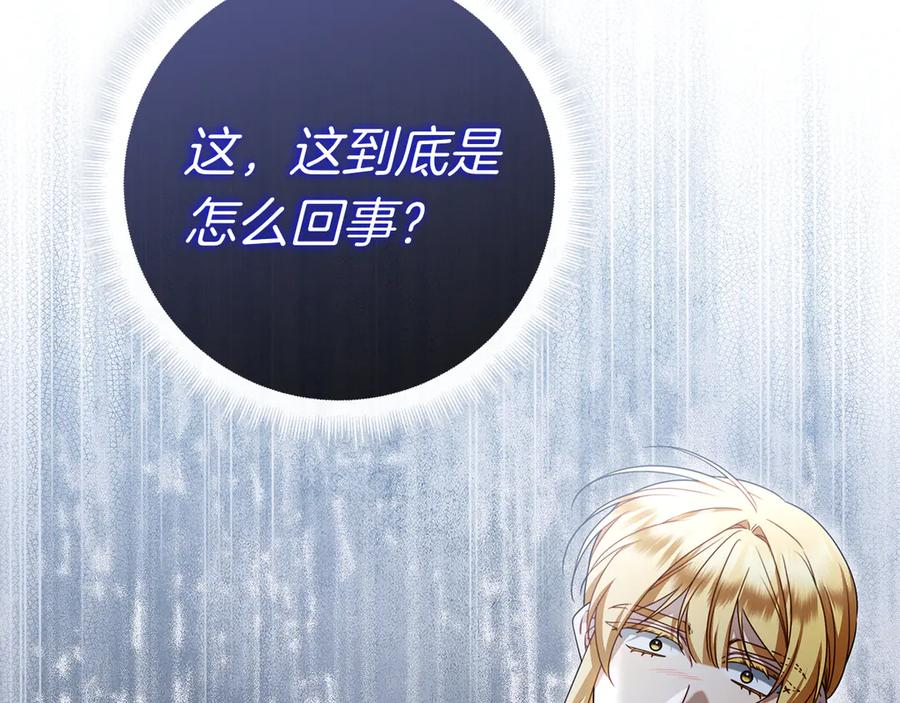 第36话 黑化的洛比 第298页