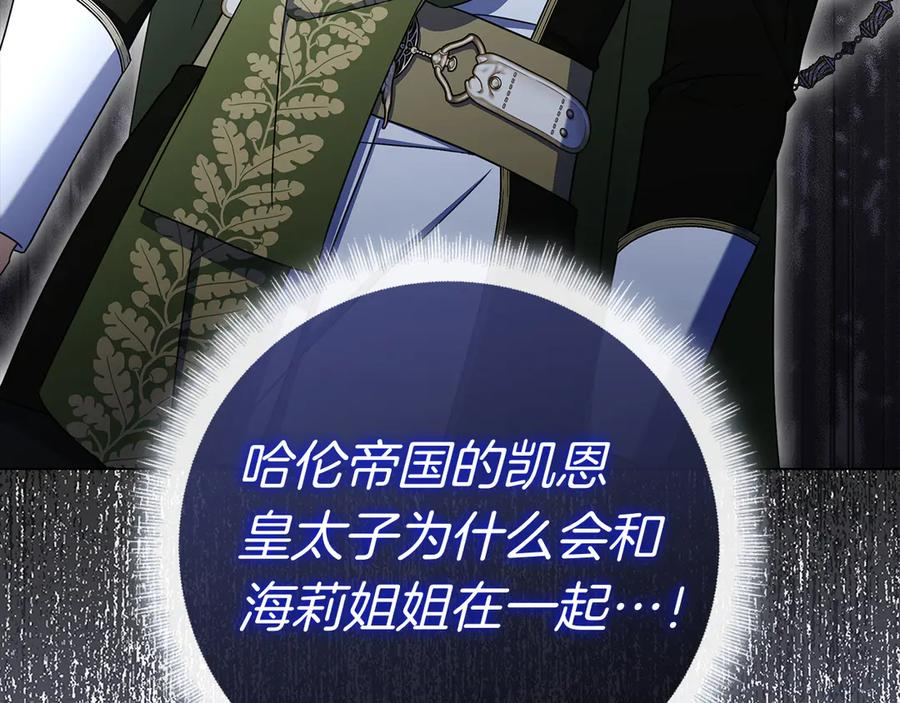第36话 黑化的洛比 第300页
