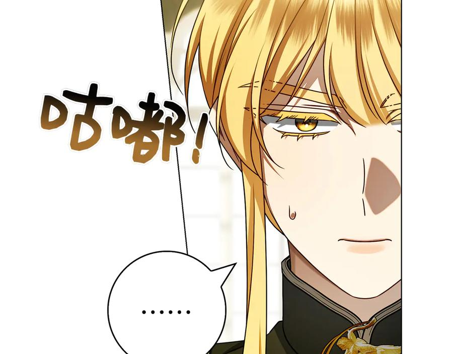 第36话 黑化的洛比 第312页