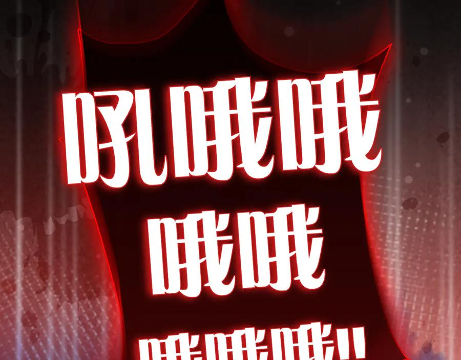 第37话 派对邀请 第2页