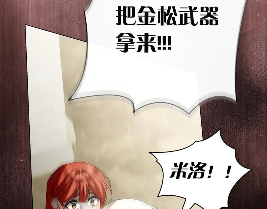 第37话 派对邀请 第8页