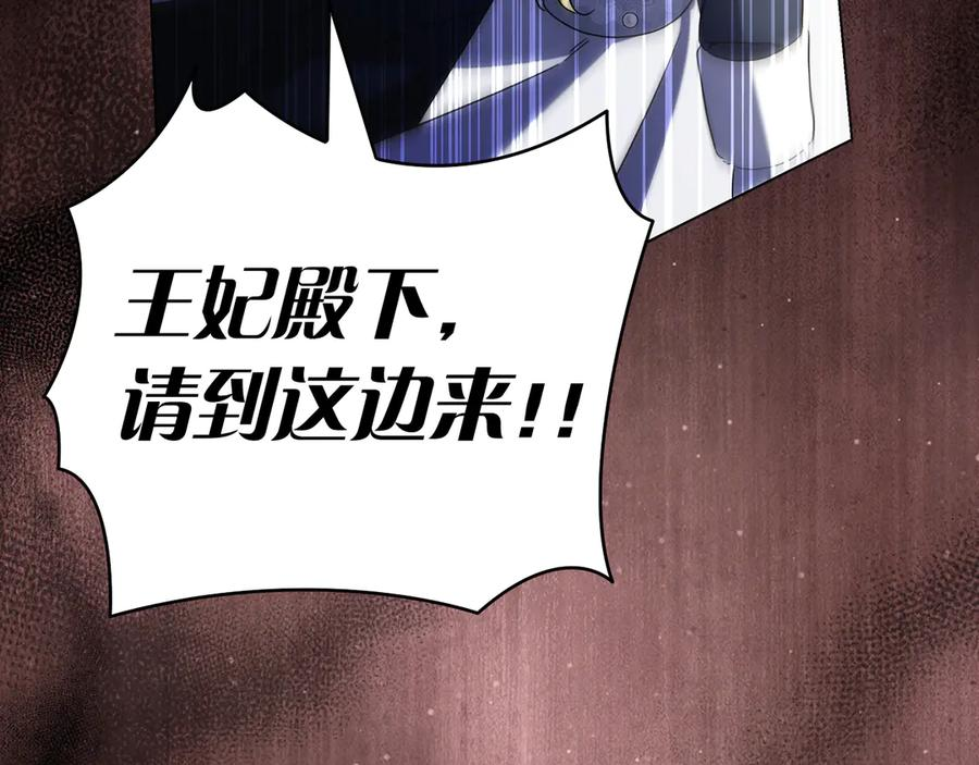第37话 派对邀请 第10页