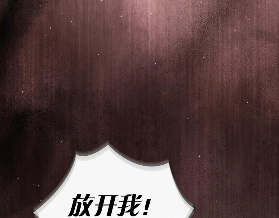 第37话 派对邀请 第11页