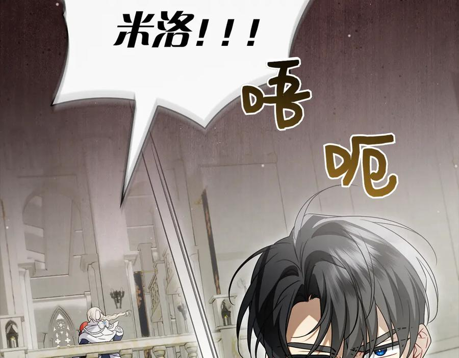 第37话 派对邀请 第12页