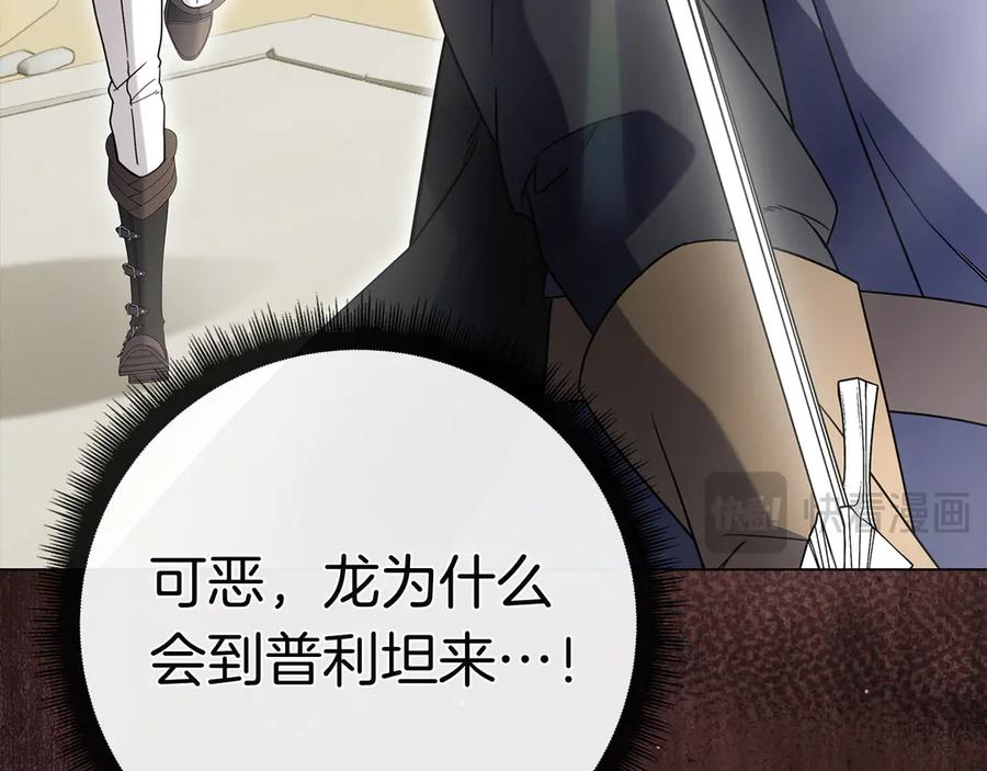 第37话 派对邀请 第14页