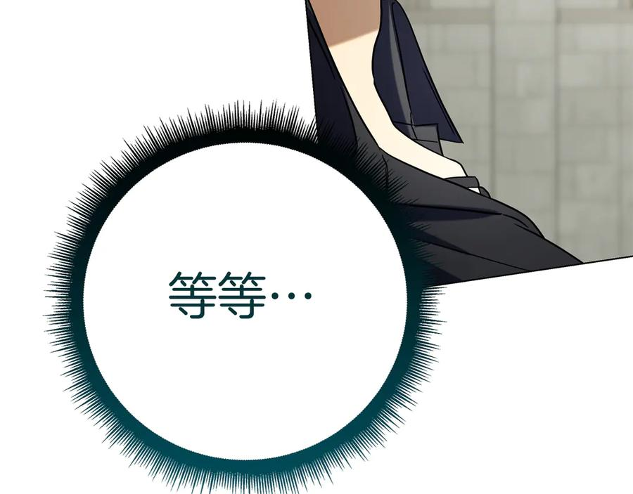 第37话 派对邀请 第20页