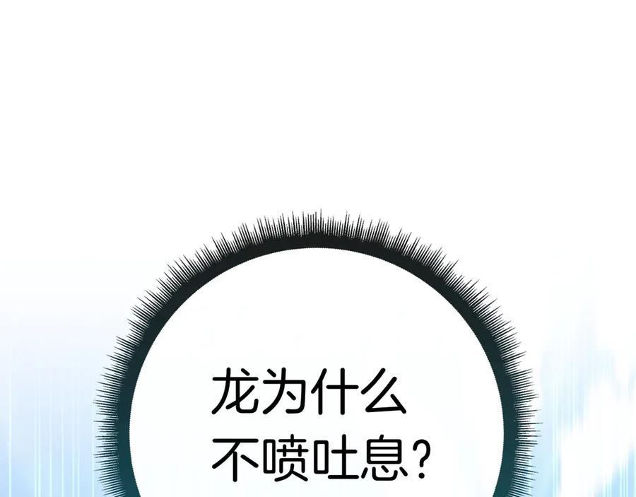 第37话 派对邀请 第22页