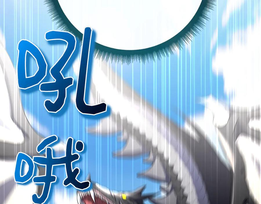 第37话 派对邀请 第23页