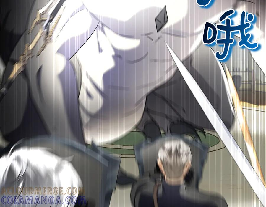 第37话 派对邀请 第25页