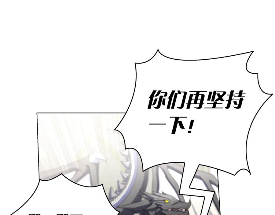 第37话 派对邀请 第27页
