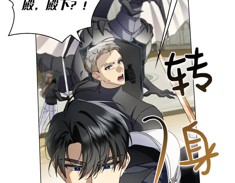 第37话 派对邀请 第28页