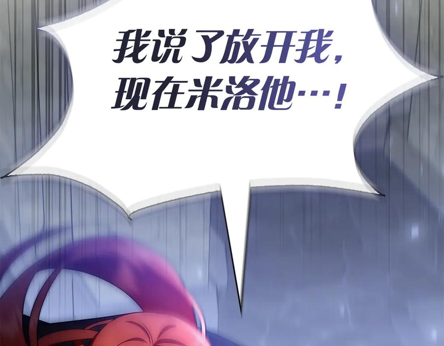 第37话 派对邀请 第31页