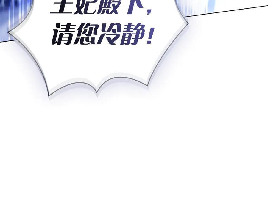 第37话 派对邀请 第34页
