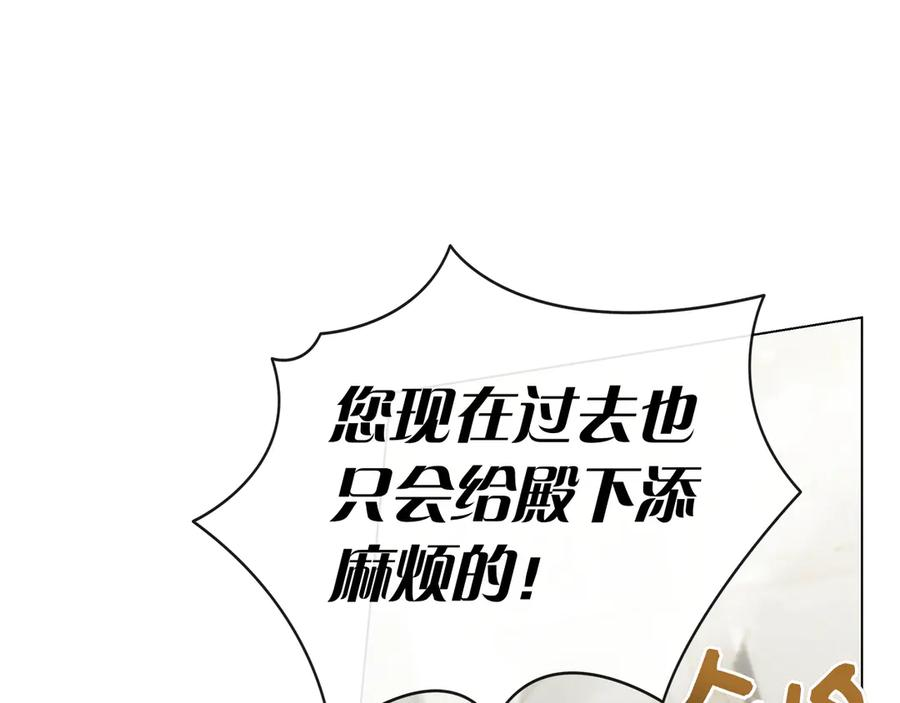 第37话 派对邀请 第35页