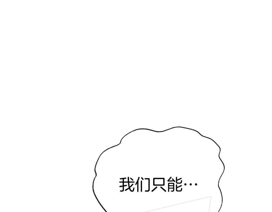 第37话 派对邀请 第38页