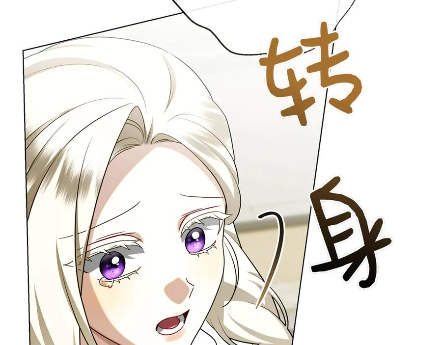 第37话 派对邀请 第39页