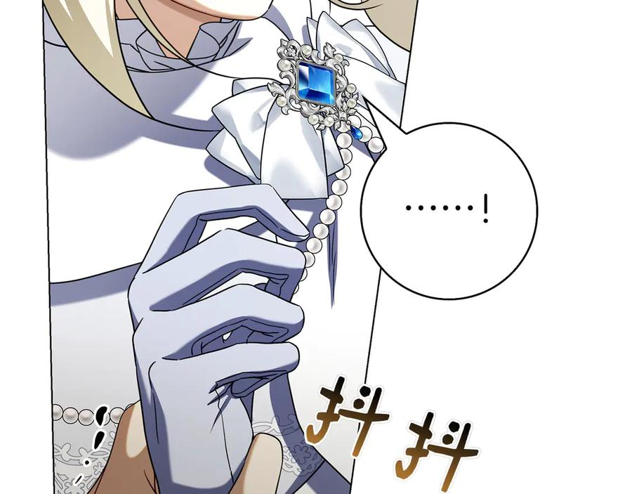 第37话 派对邀请 第40页