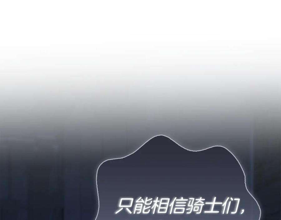 第37话 派对邀请 第42页