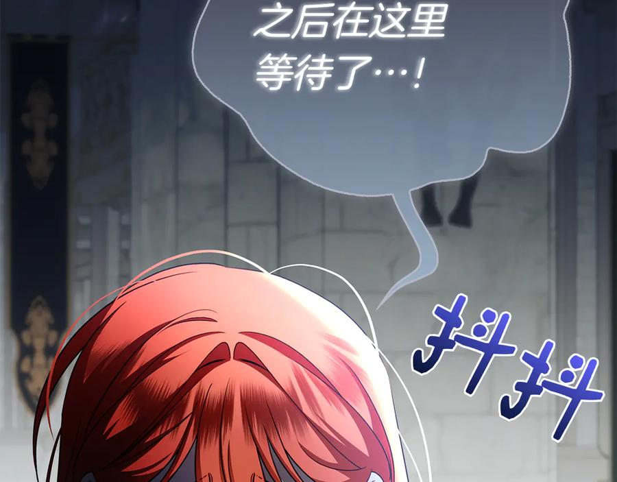 第37话 派对邀请 第43页